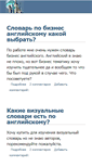 Mobile Screenshot of laem.ru